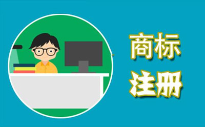 西峰商标代理监督管理规定