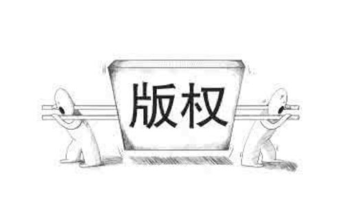 西峰如何查询版权登记的进度