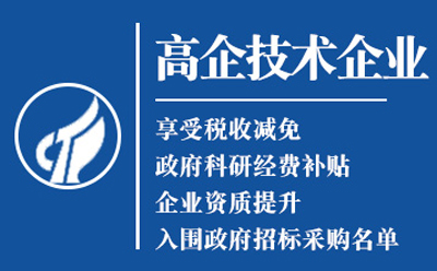 西峰高新技术企业认定申请流程与关键要点解析
