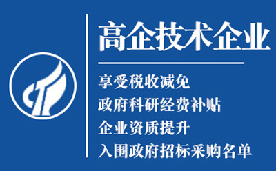 西峰2025高新技术企业认定八大条件全揭秘