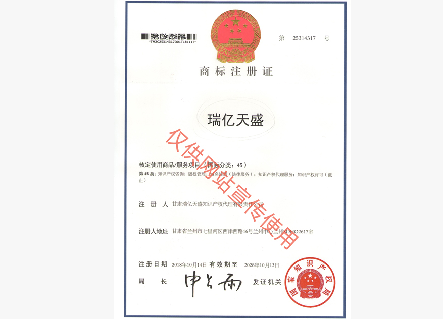 西峰商标注册证.jpg